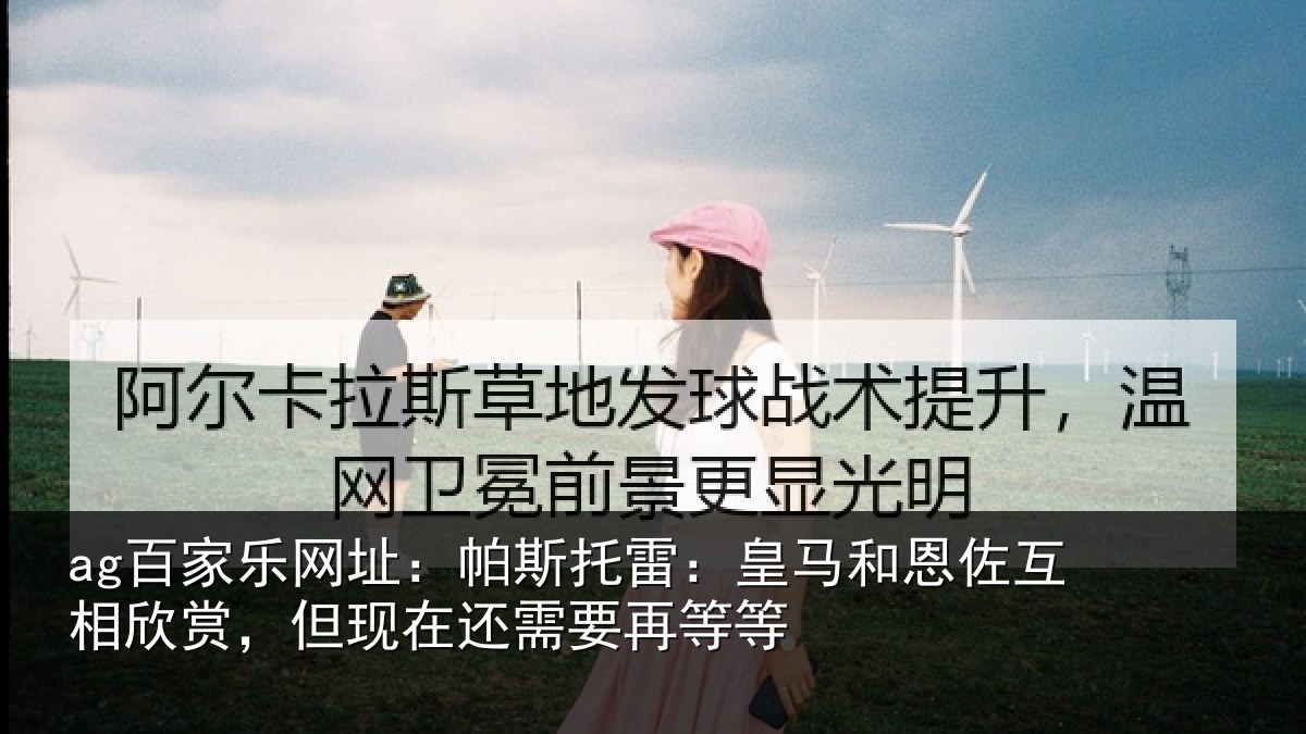 ag百家乐网址:帕斯相关情况相欣相关情况等等