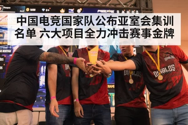 esports trophy celebration