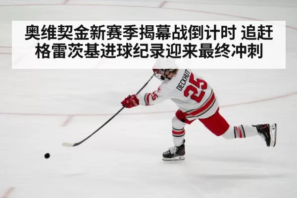 hockey player shooting puck